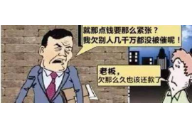 黄山债务清欠服务